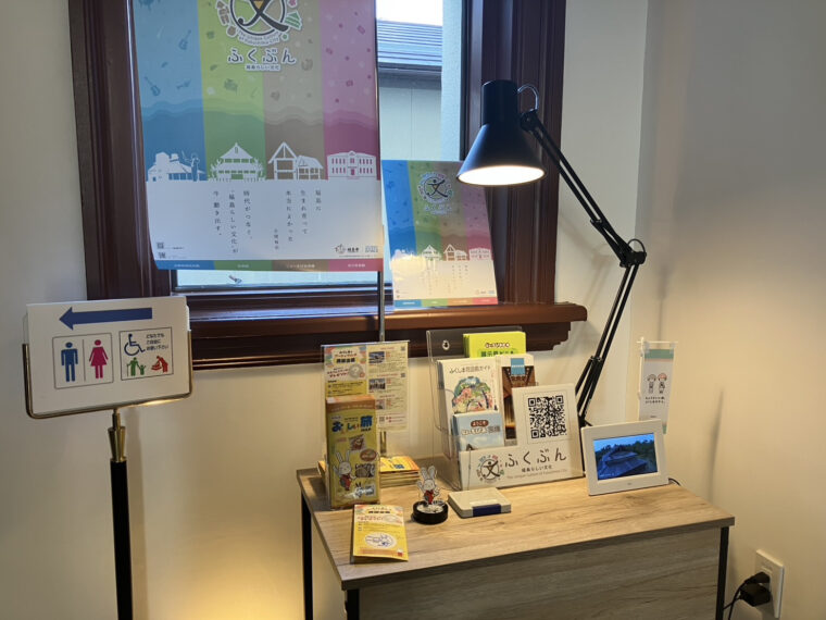 ふくしま おいしい旅MAP