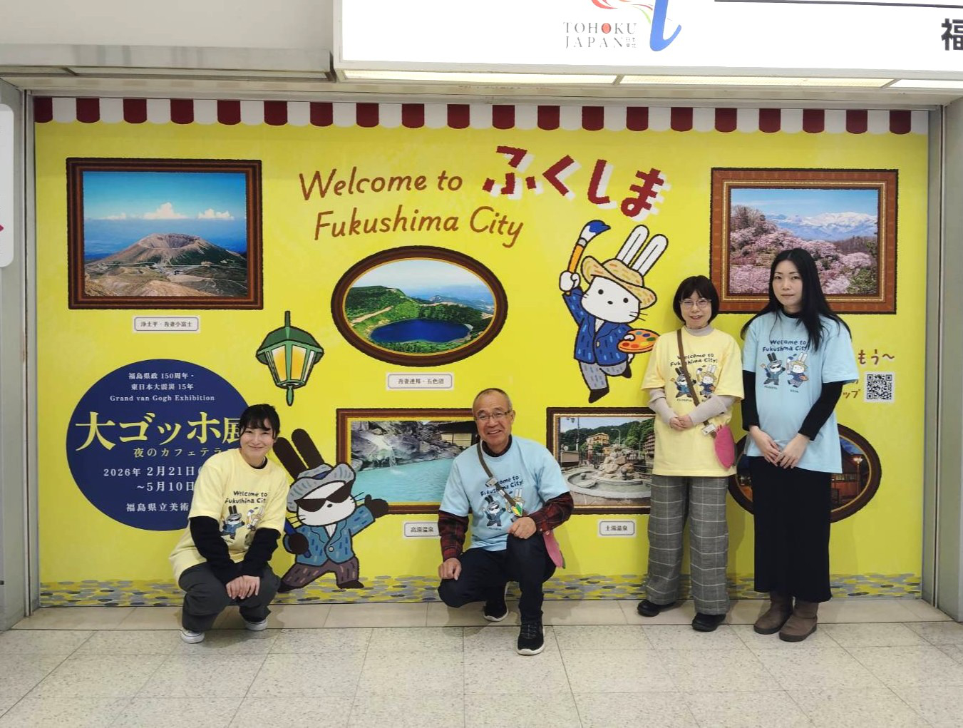 ふくしま おいしい旅MAP