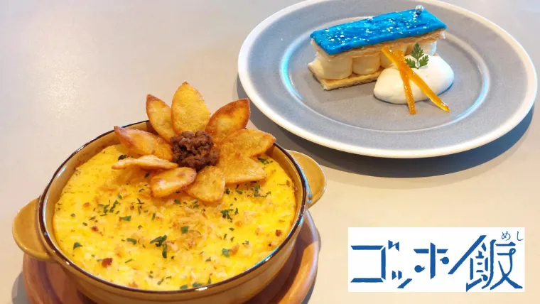 【ゴッホ飯vol.4】「ROY CAFE」｜ひまわりパルマンティエ＆星月夜ミルフィーユ