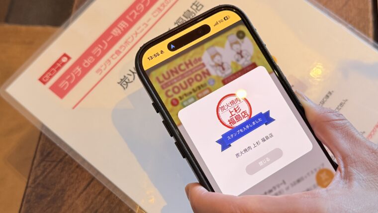 会計後にスタンプラリーのQRコードを読み込み！簡単にスタンプゲットしました