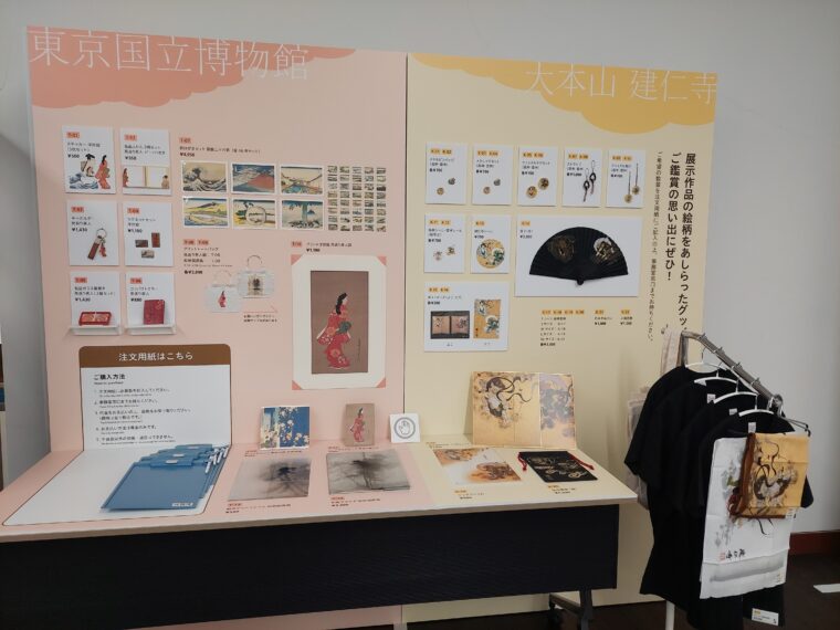 展示作品の絵柄をあしらったグッズ販売
