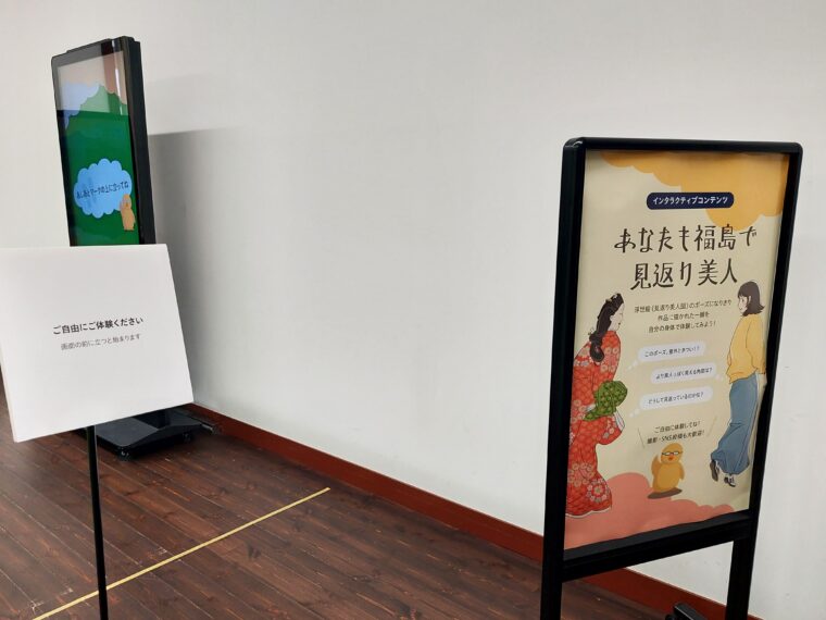 インタラクティブコンテンツ