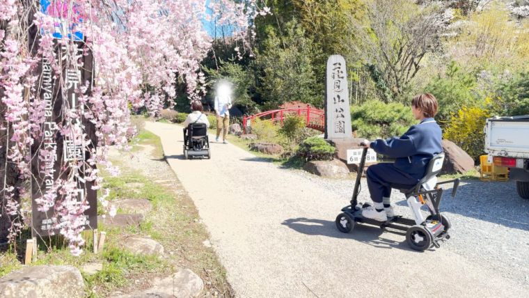 花見山公園の入り口