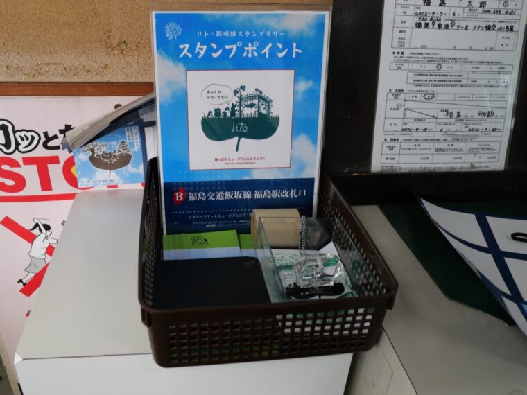 リトリーフアートミュージアム福島