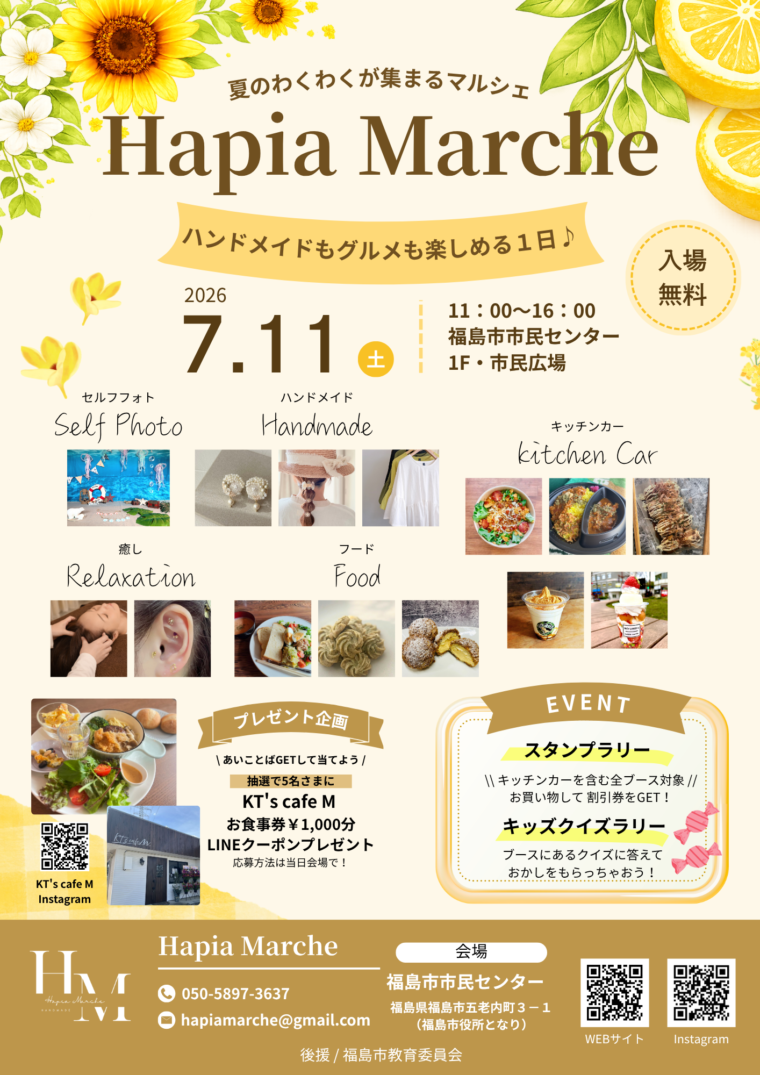 Hapia Marche