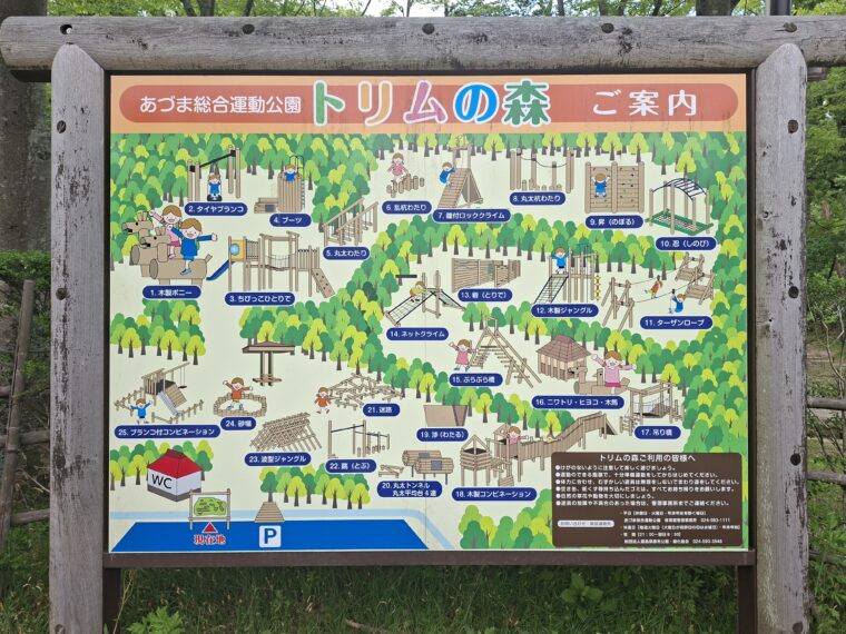 トリムの森案内図