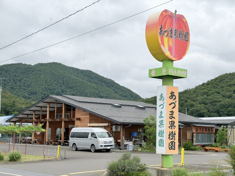 フルーツライン沿いにある大きなりんごの看板が「あづま果樹園」さんの目印