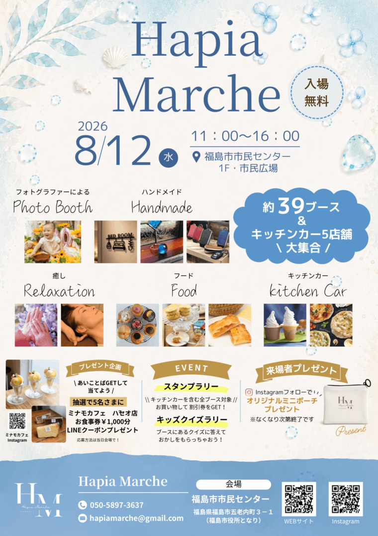 Hapia Marche