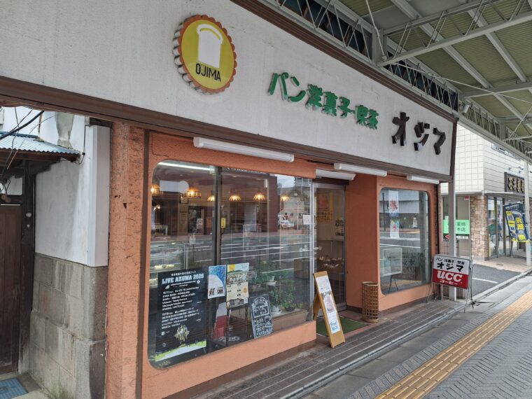 パンと洋菓子・喫茶オジマ