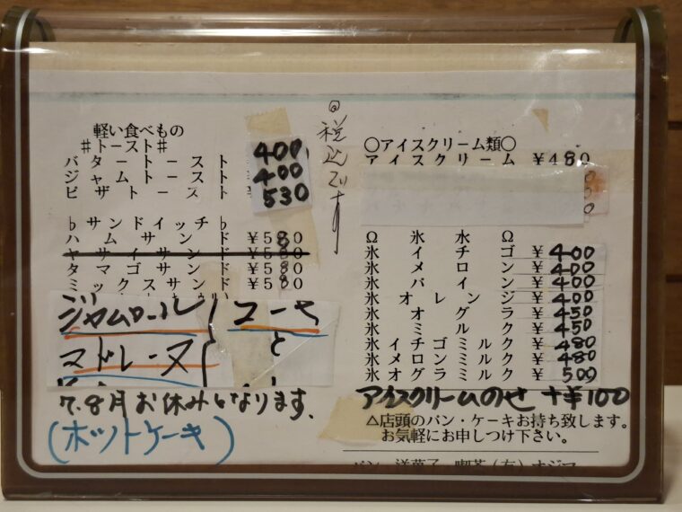オジマ、メニュー表