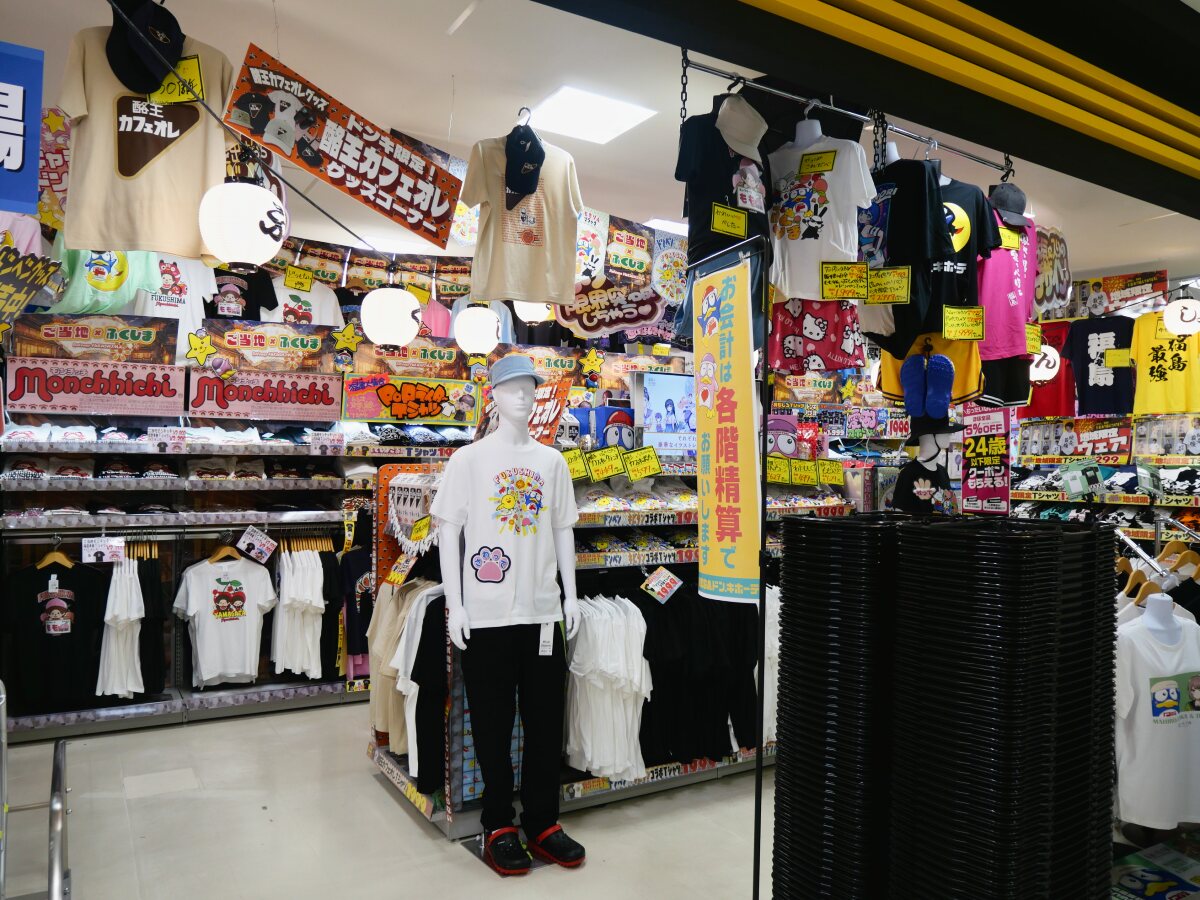 MEGA ドン・キホーテ MAXふくしま店