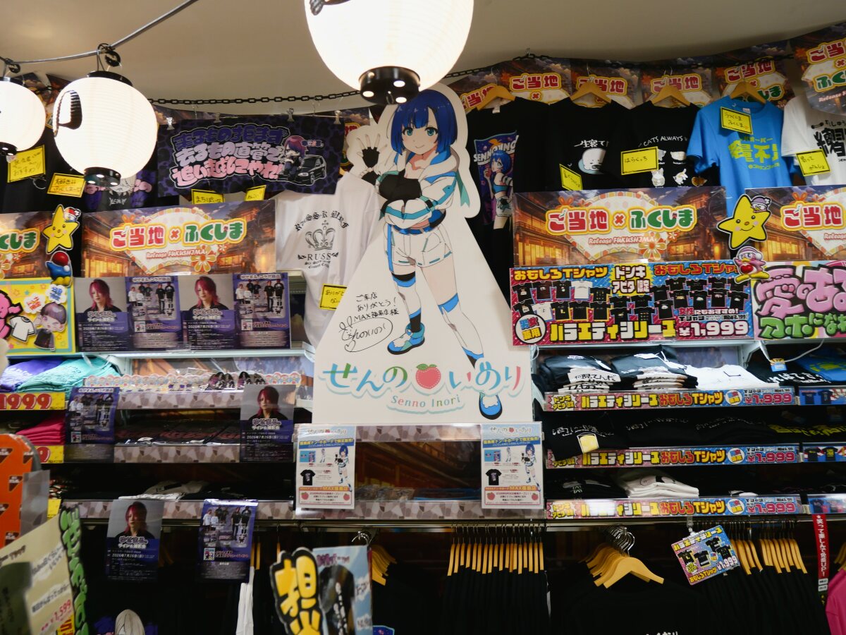 MEGA ドン・キホーテ MAXふくしま店
