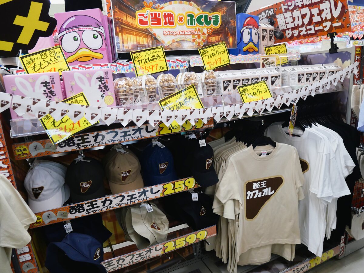 MEGA ドン・キホーテ MAXふくしま店