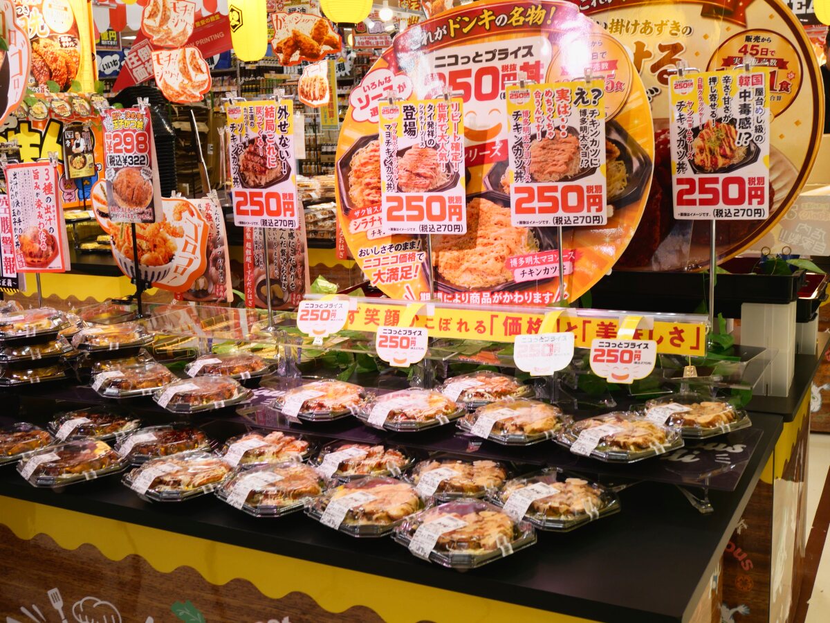 MEGA ドン・キホーテ MAXふくしま店