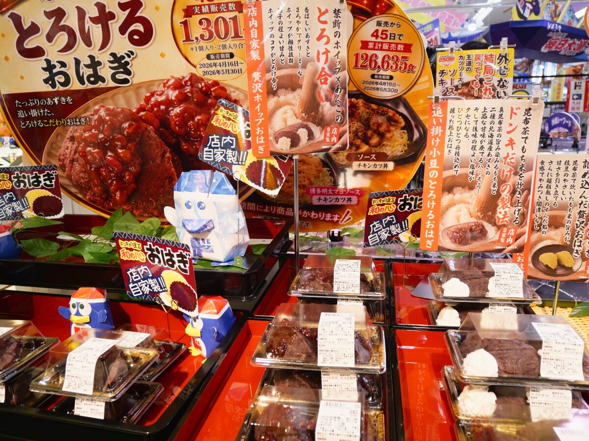 MEGA ドン・キホーテ MAXふくしま店