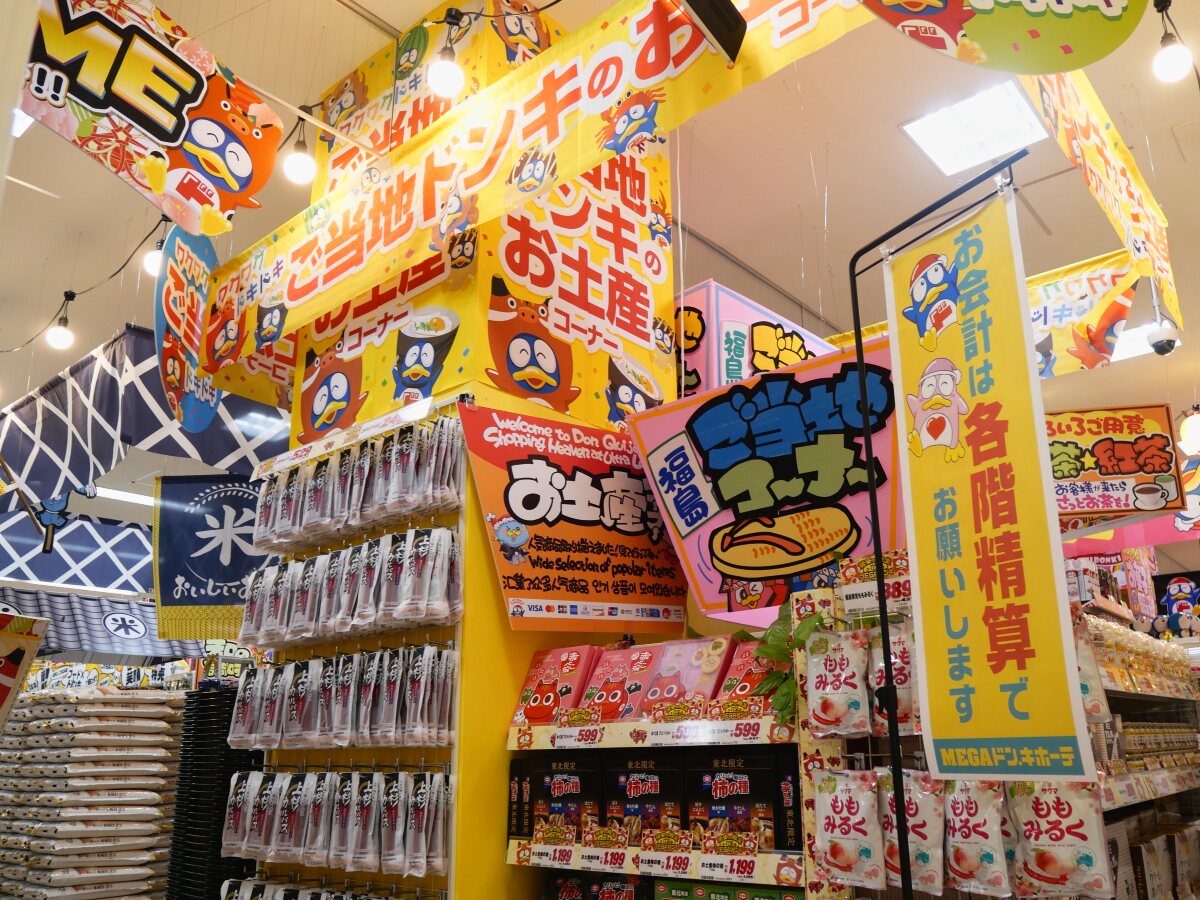 MEGA ドン・キホーテ MAXふくしま店