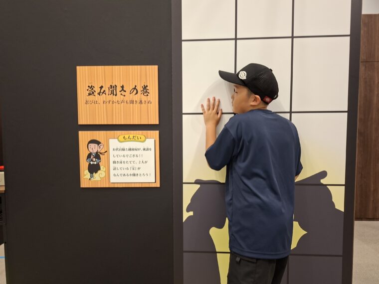 盗み聞きの巻