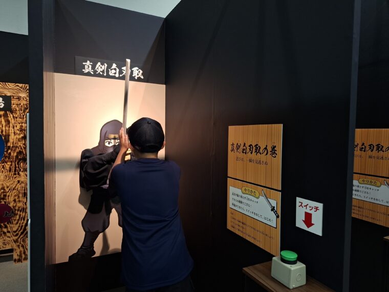 真剣白刃取り