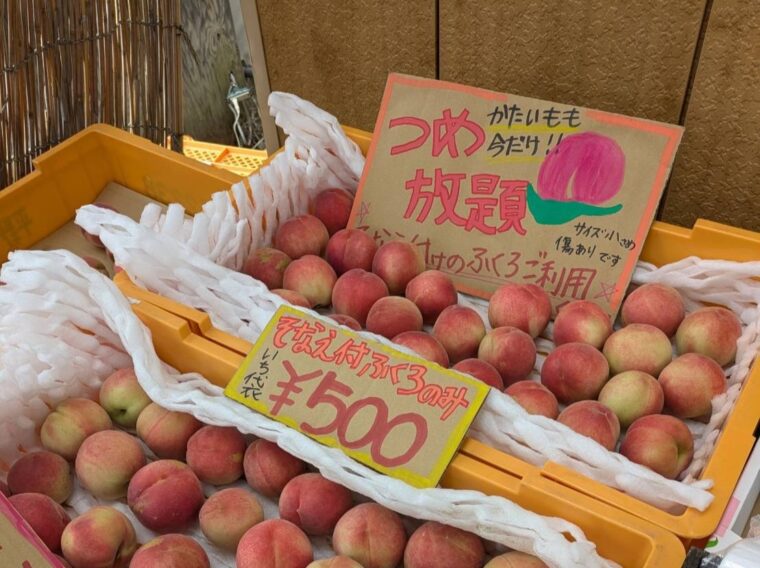 桃詰め放題