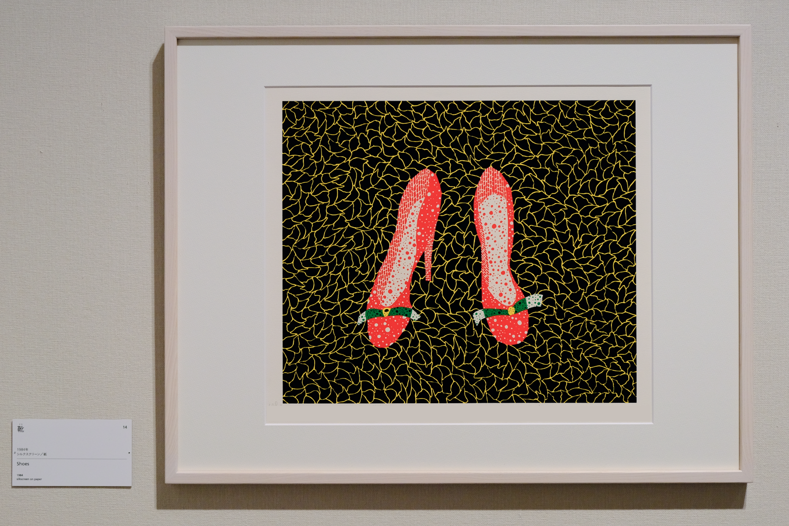 靴 Shoes 1984年 ©YAYOI KUSAMA