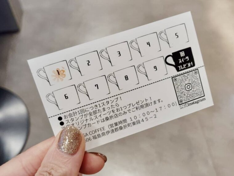 10個たまると400円相当の商品と交換できるスタンプカード
