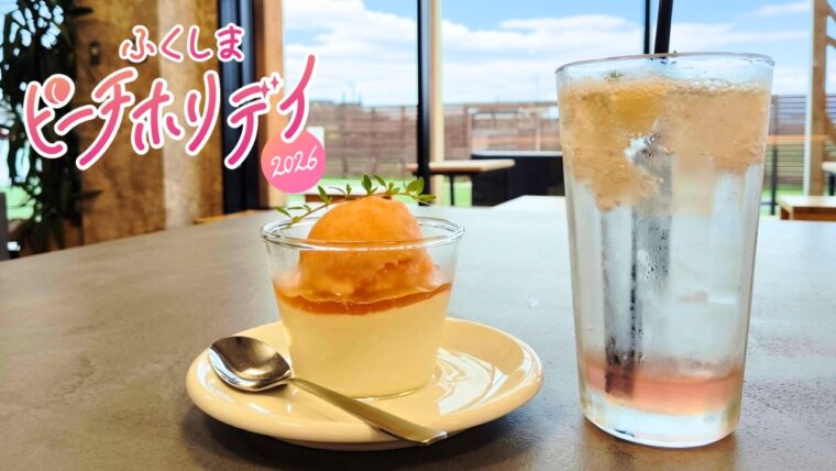 桃ソルベ・桃ゼリー・パンナコッタがひとつに！ 3層ピーチパンナコッタ｜HN HIRANAGA COFFEE【ピーチホリデイ2026】