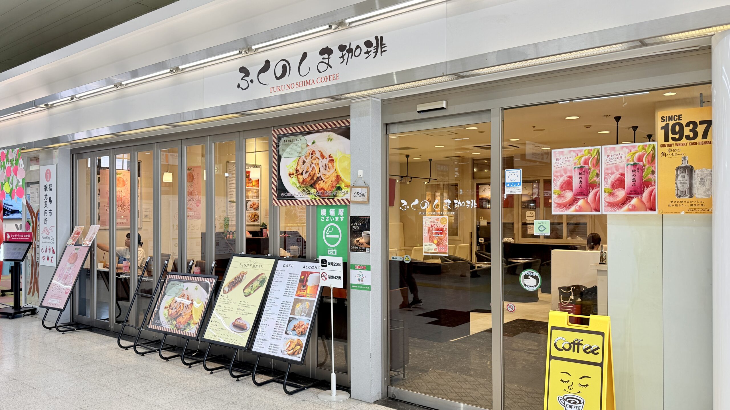 JR福島駅2階、西口改札口の正面にある「ふくのしま珈琲」。
