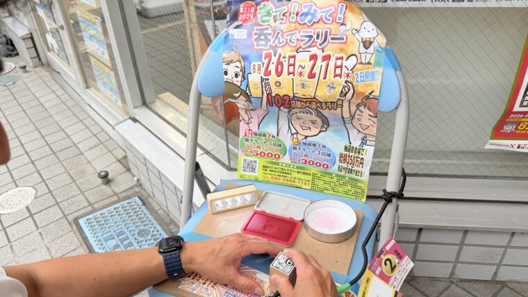 福島の街を歩いて、新しい店に出会う！「きて！みて！呑んでラリー2026」初参加レポ