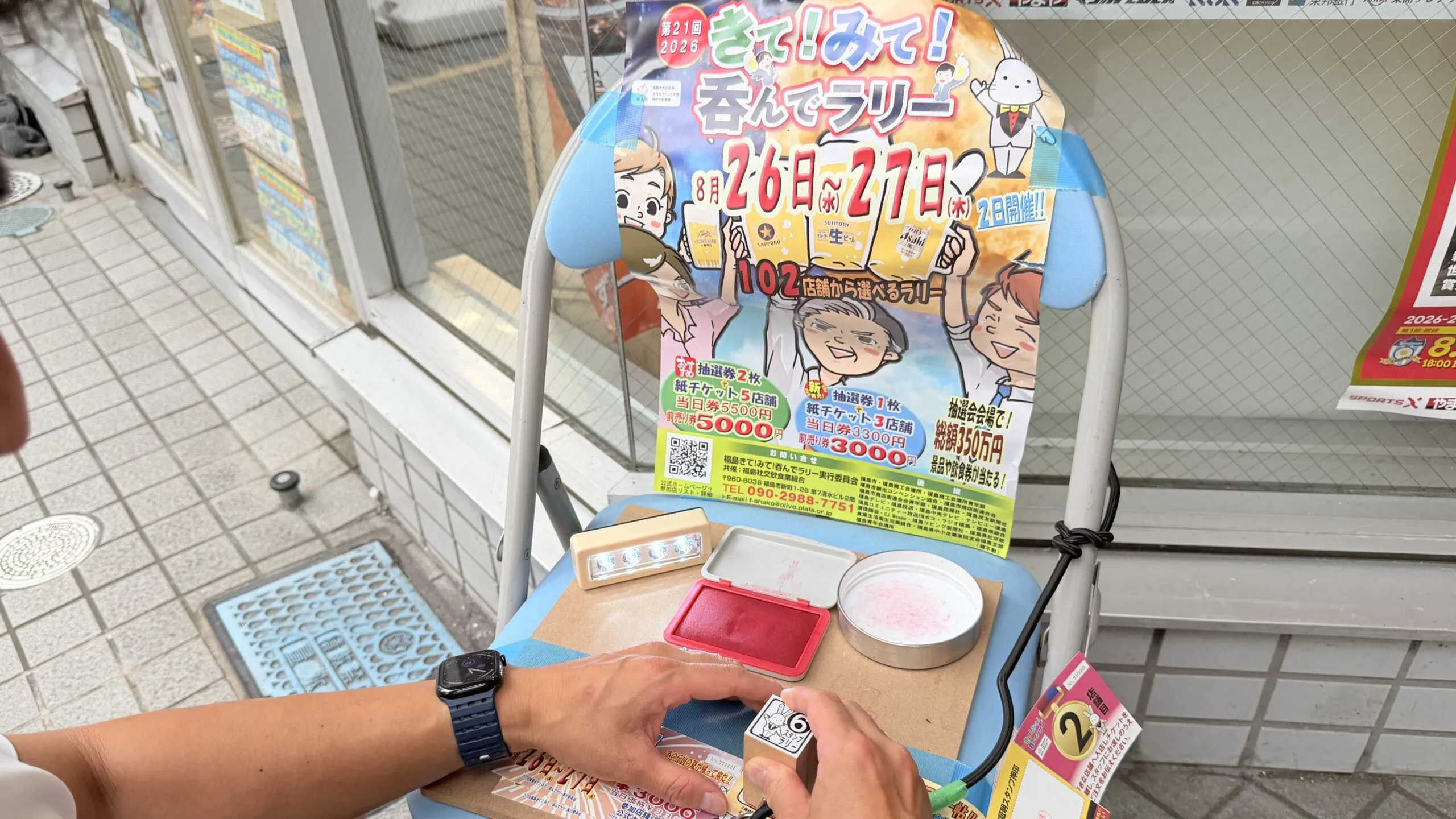 福島の街を歩いて、新しい店に出会う！「きて！みて！呑んでラリー2026」初参加レポ