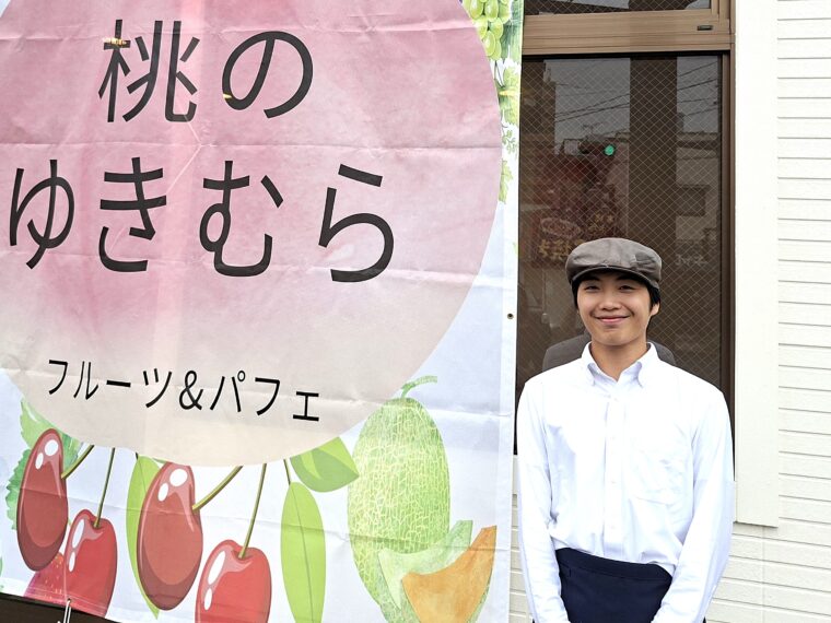「桃のゆきむら」「直売所クック」代表の住田航一さん
