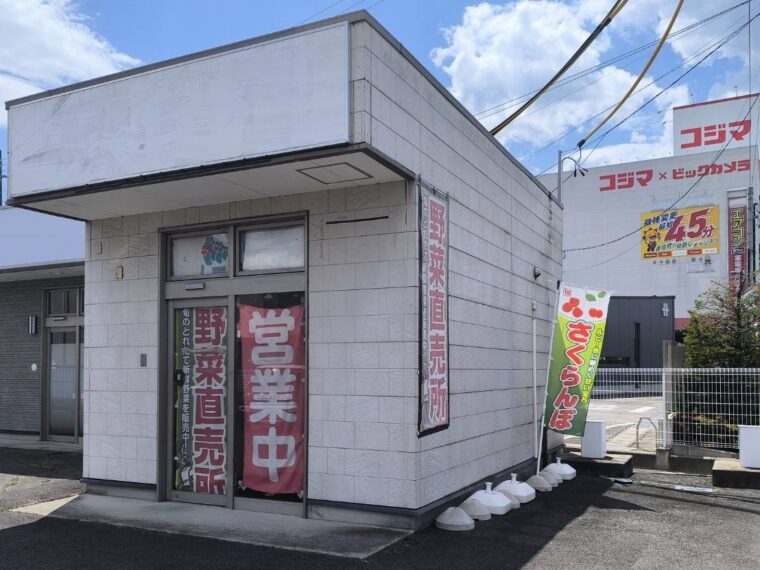 直売所クック