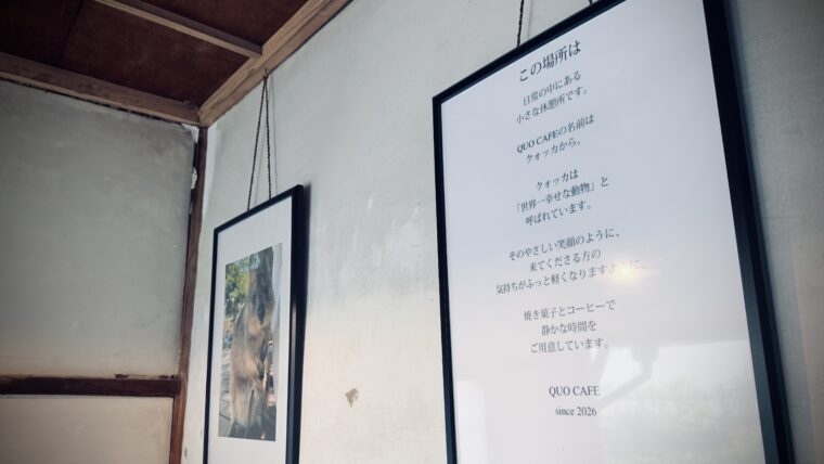 店内に掲げられた、QUO CAFEの思いが伝わる言葉