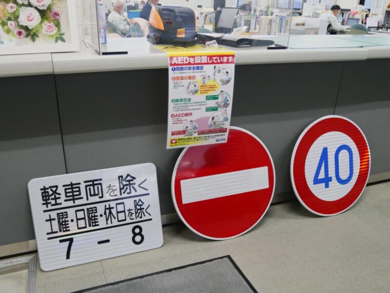 旭産業が手掛ける、交通安全標識など