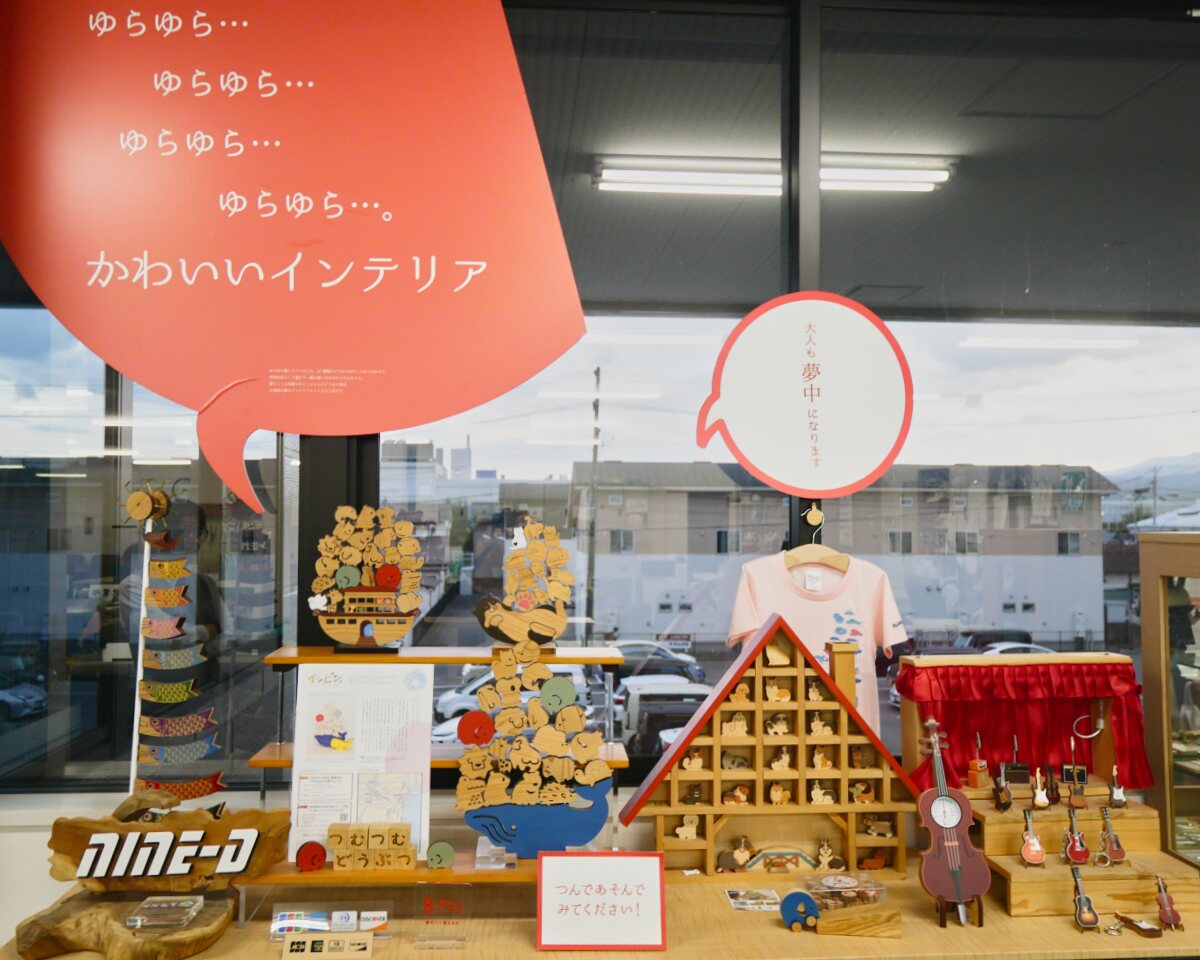 雑貨やおもちゃを展開するブランド「nine-D（ナインディー）」