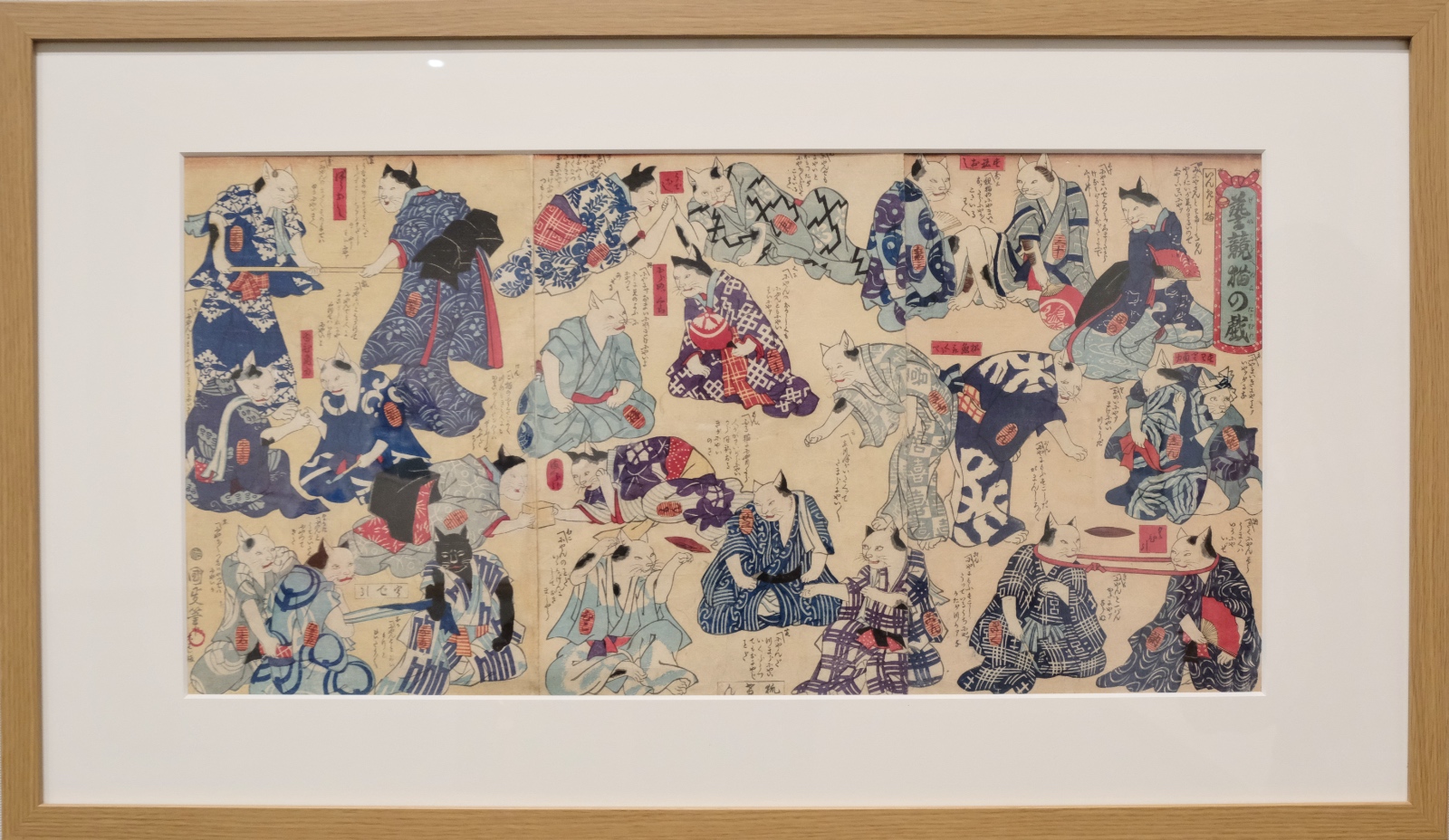 四代歌川国政『芸競猫の戯』