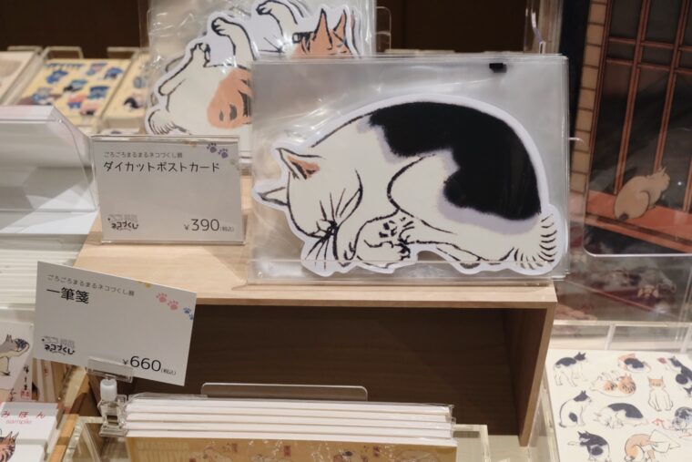 展覧会グッズ（ポストカード）
